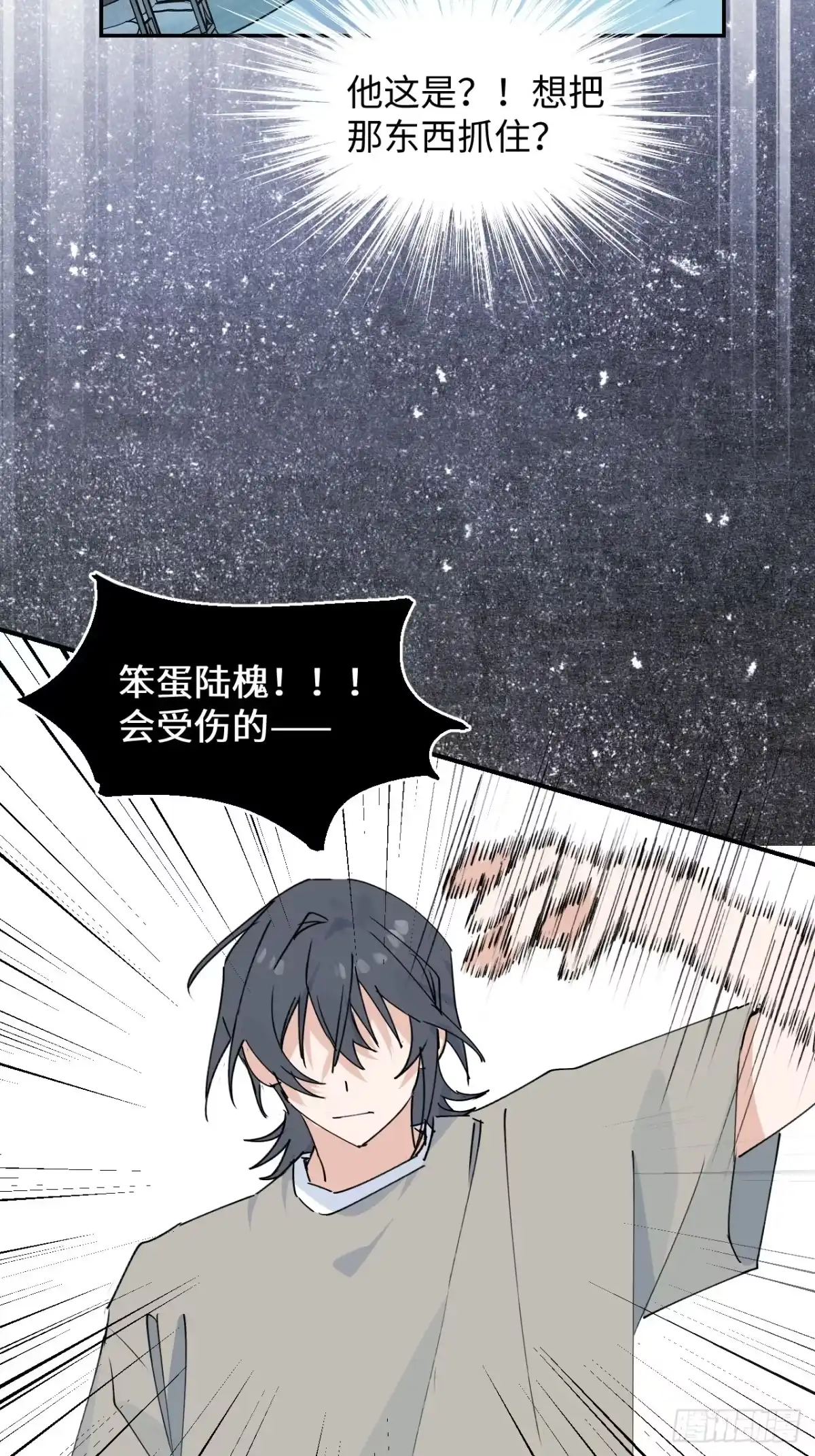 小苟丢了魂 37 昏睡 第51页
