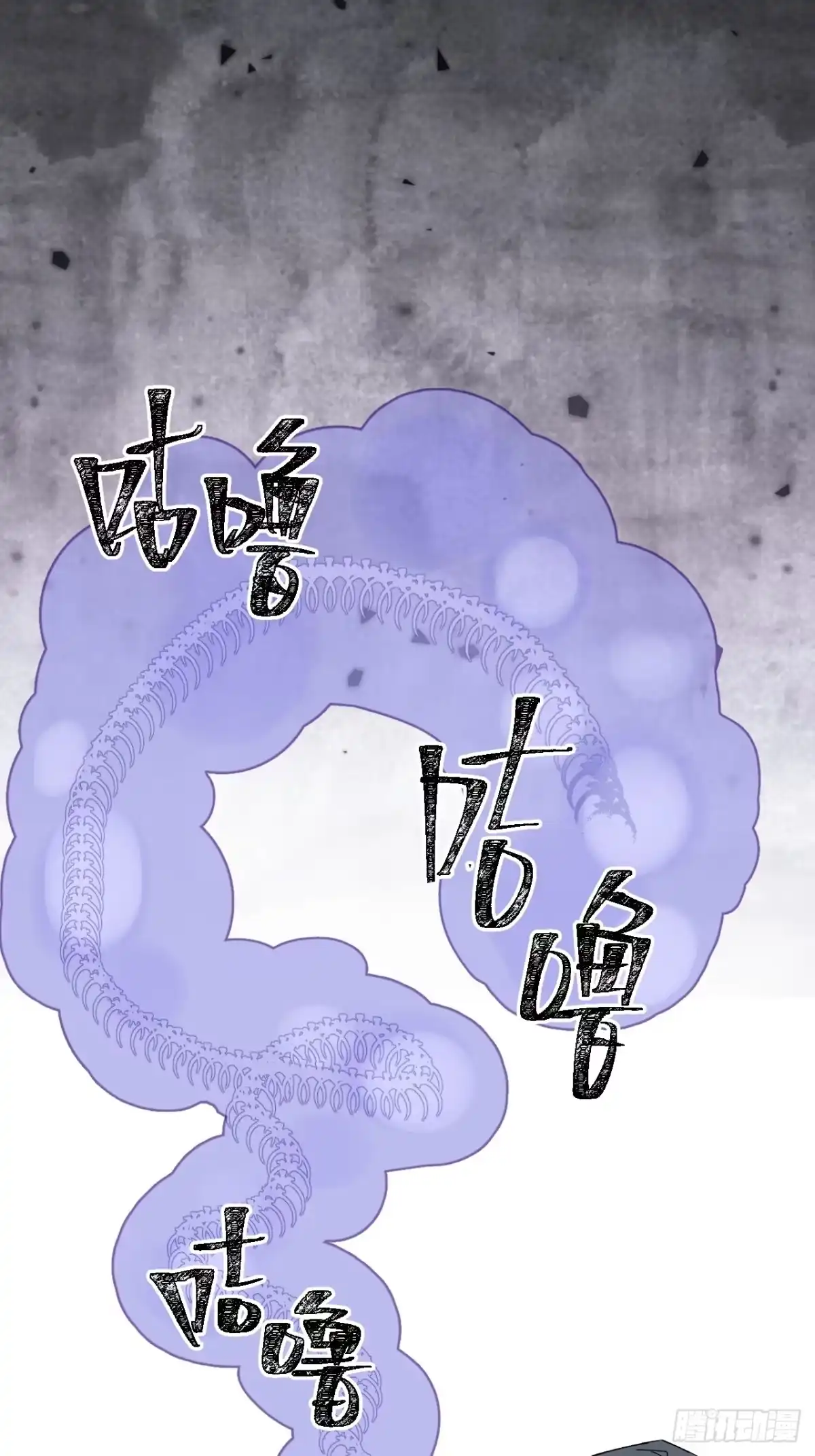 小苟丢了魂 37 昏睡 第54页