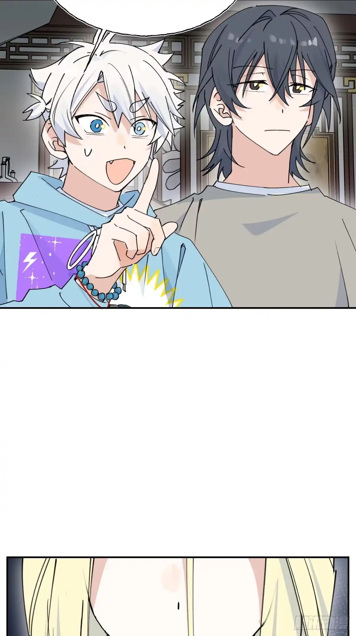 小苟丢了魂 38 过往 第15页