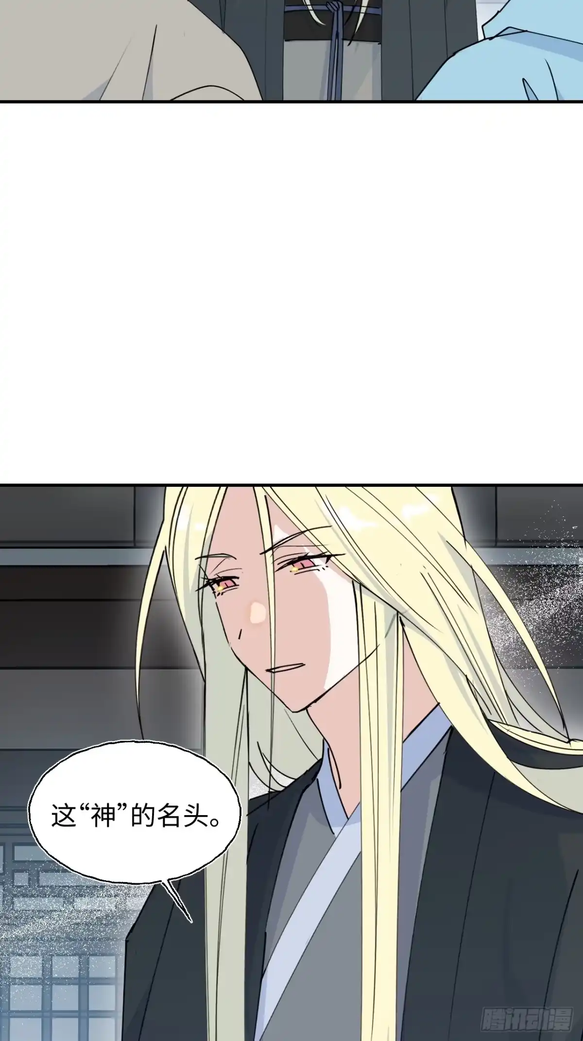 小苟丢了魂 38 过往 第20页