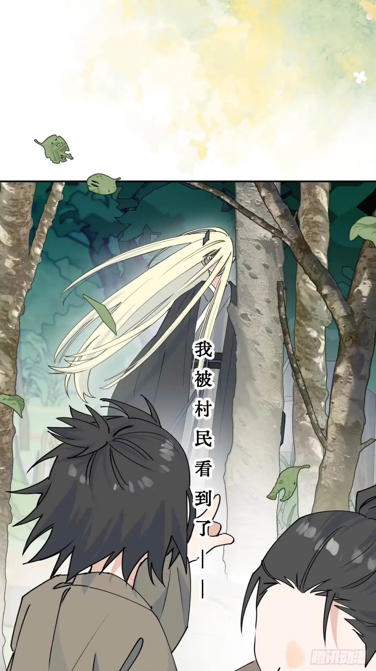 小苟丢了魂 38 过往 第26页