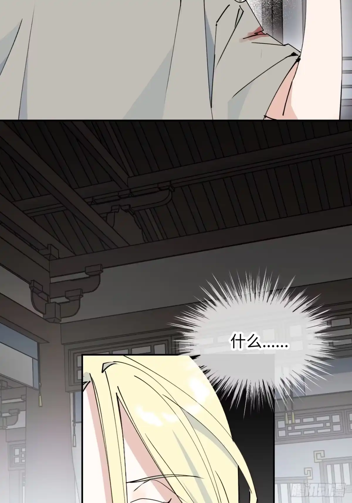 小苟丢了魂 38 过往 第3页