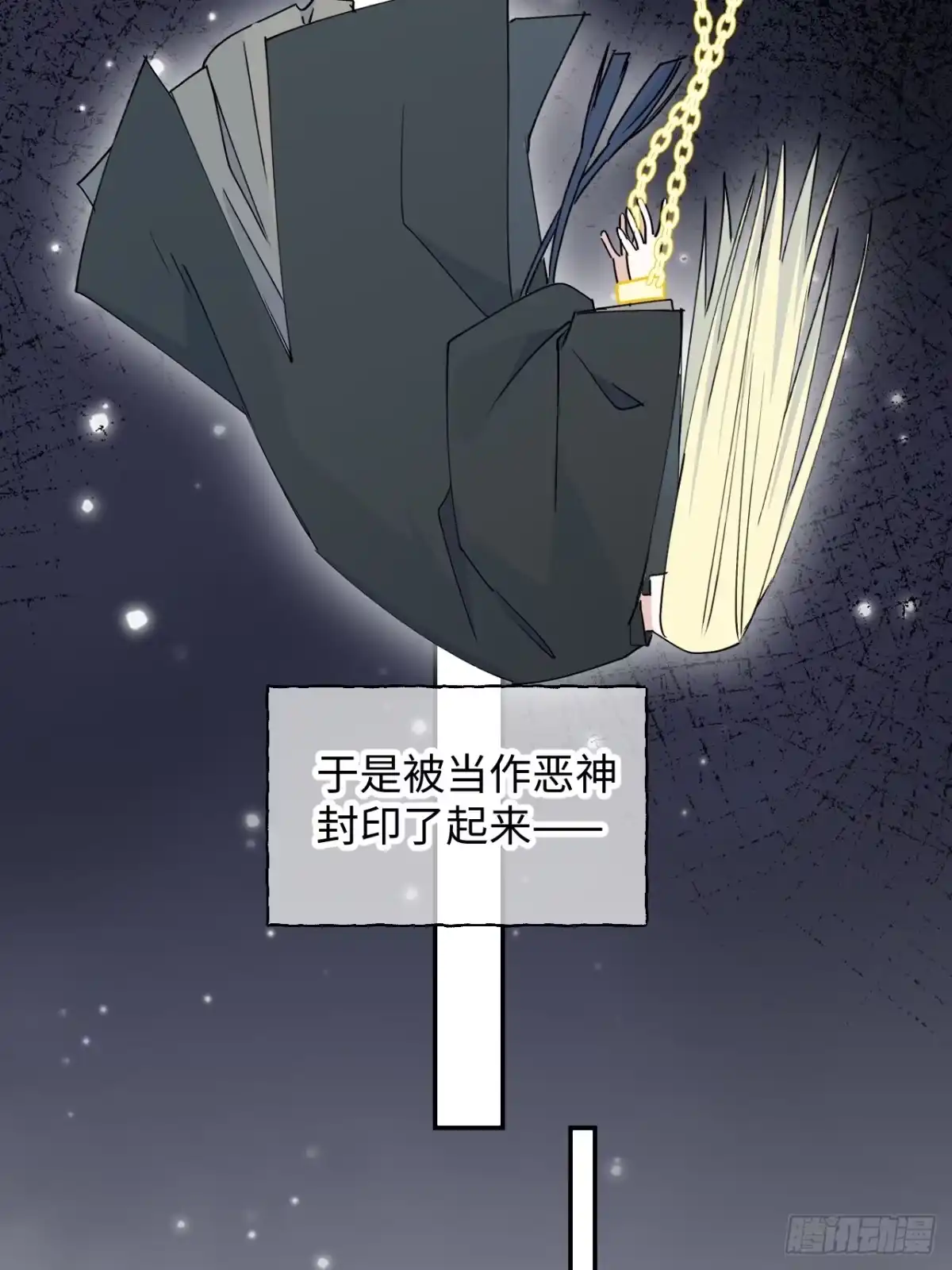 小苟丢了魂 38 过往 第35页