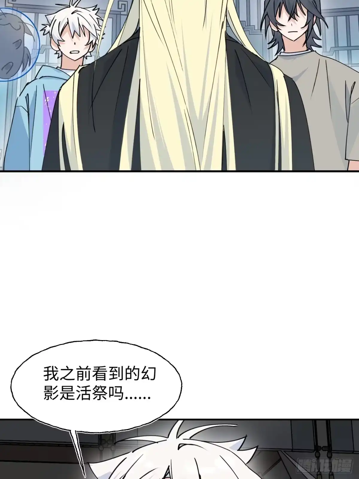 小苟丢了魂 38 过往 第37页