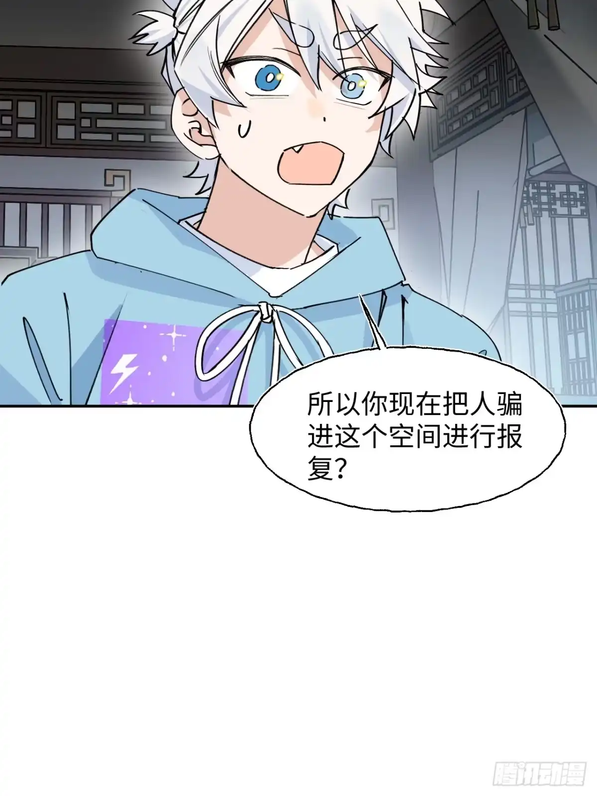 小苟丢了魂 38 过往 第38页