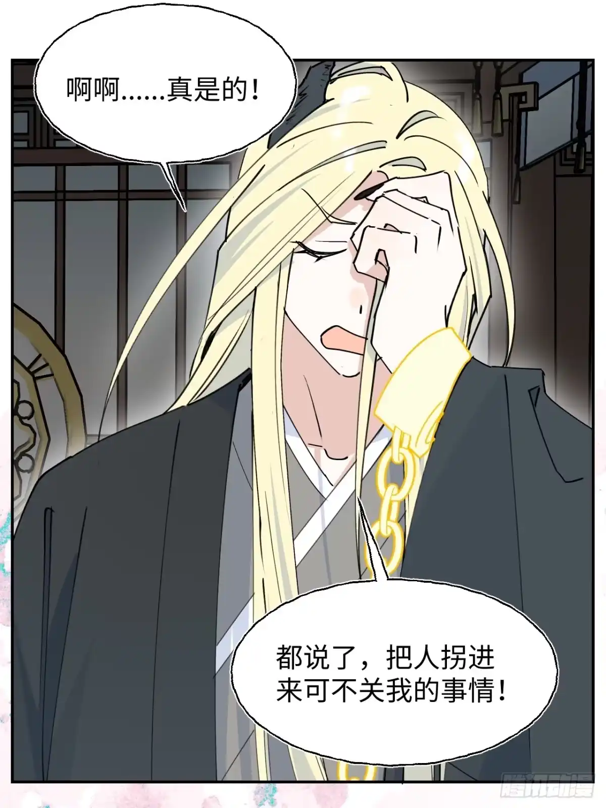 小苟丢了魂 38 过往 第39页