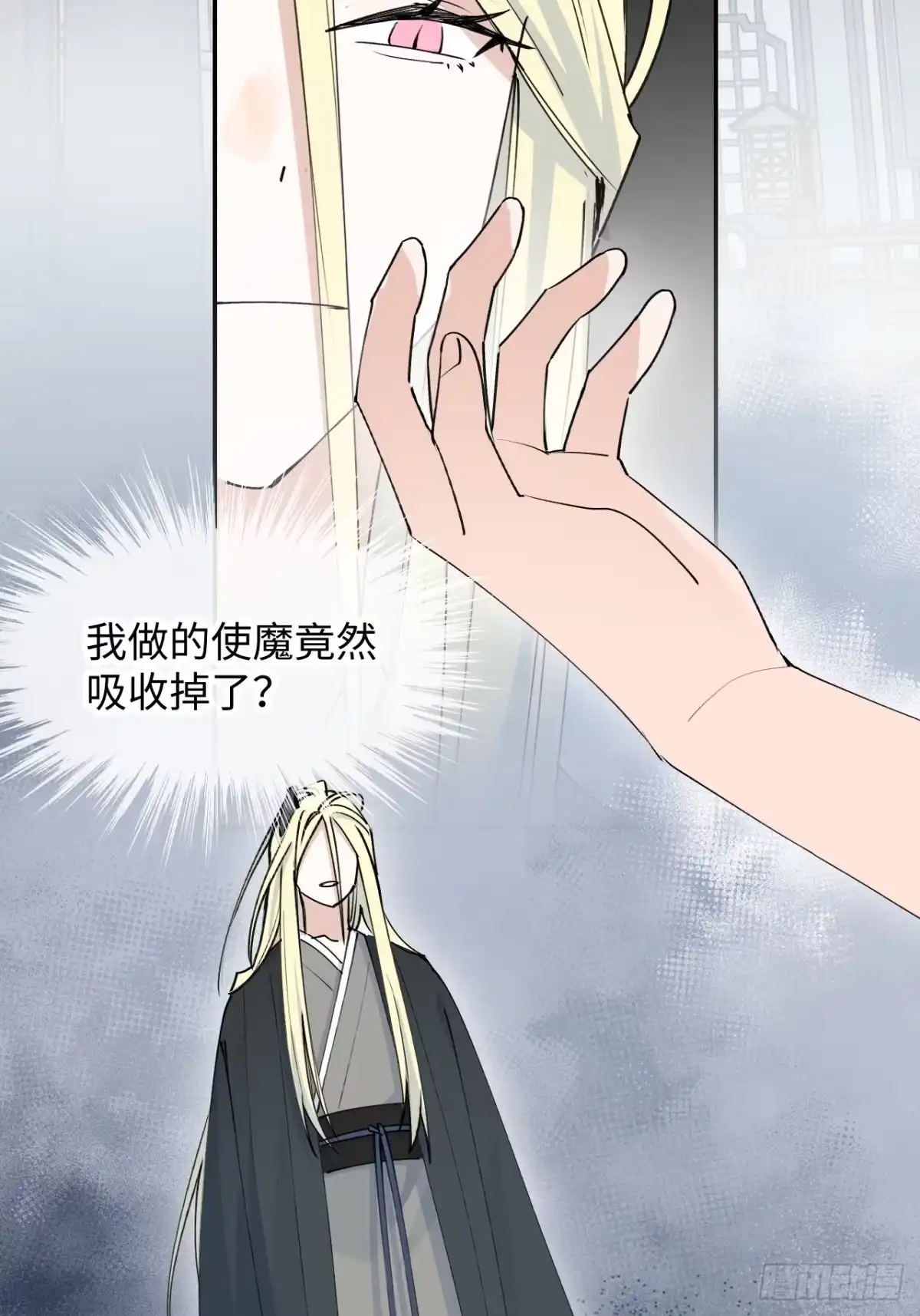 小苟丢了魂 38 过往 第4页