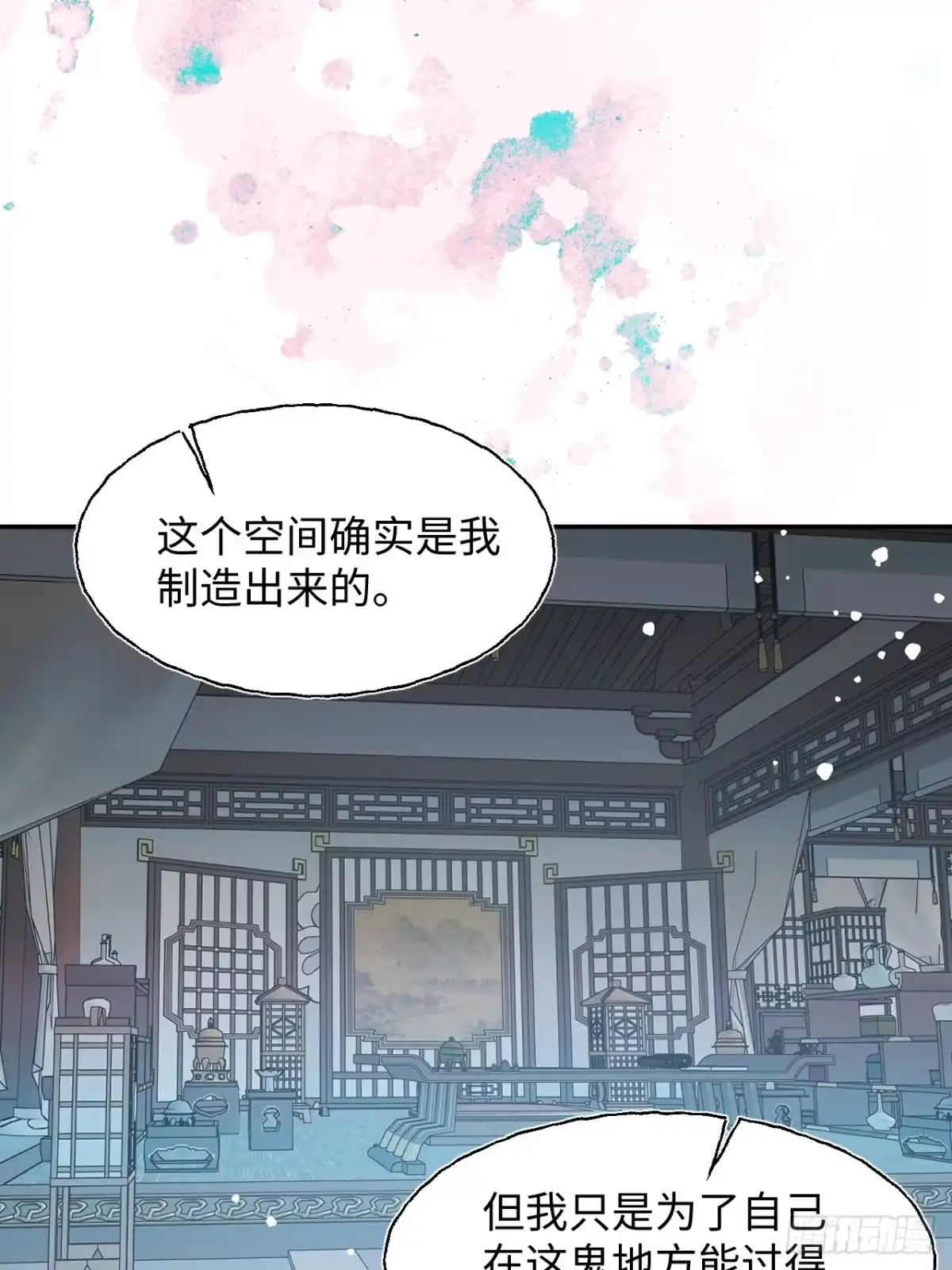 小苟丢了魂 38 过往 第40页