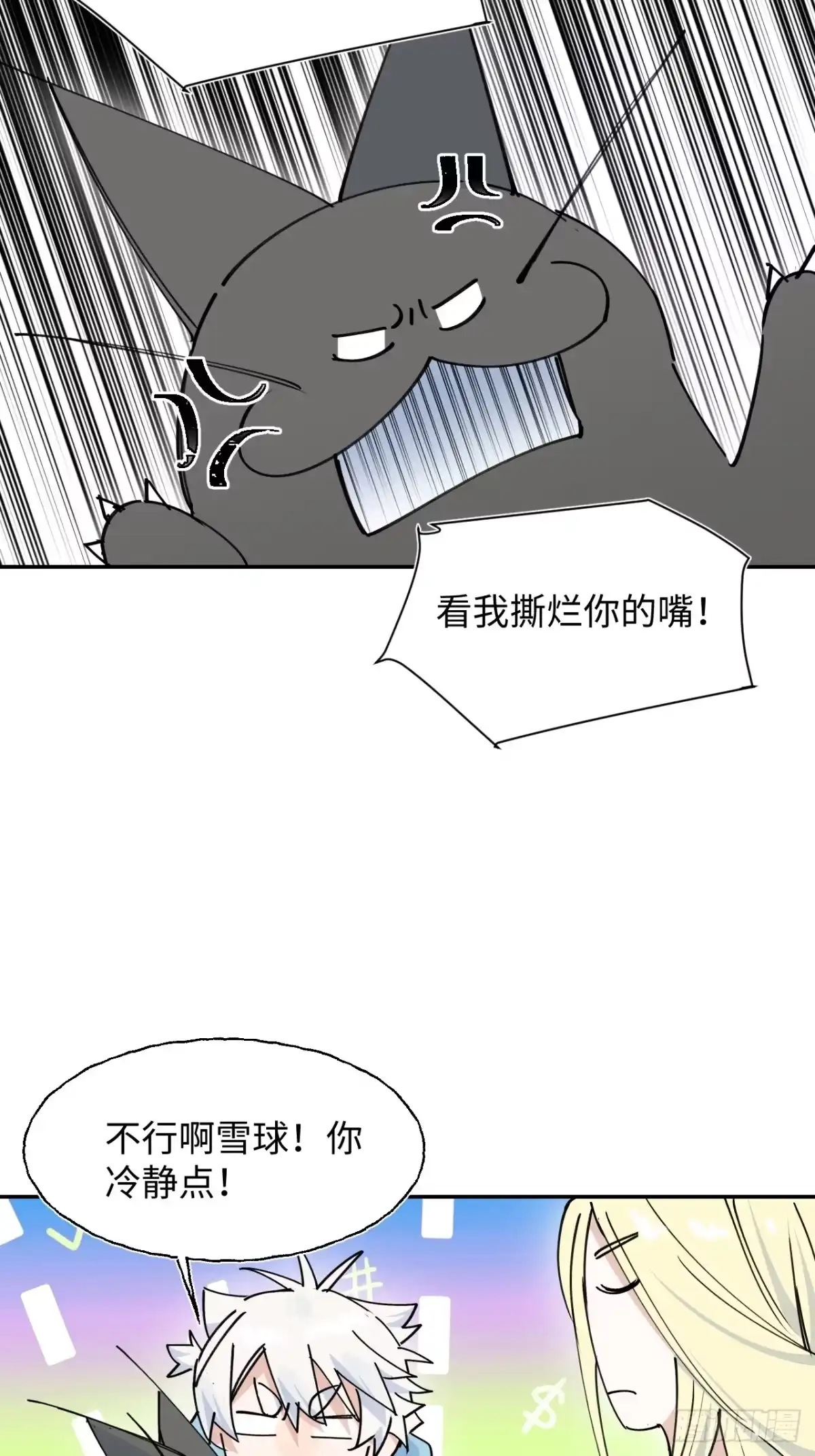 小苟丢了魂 38 过往 第49页