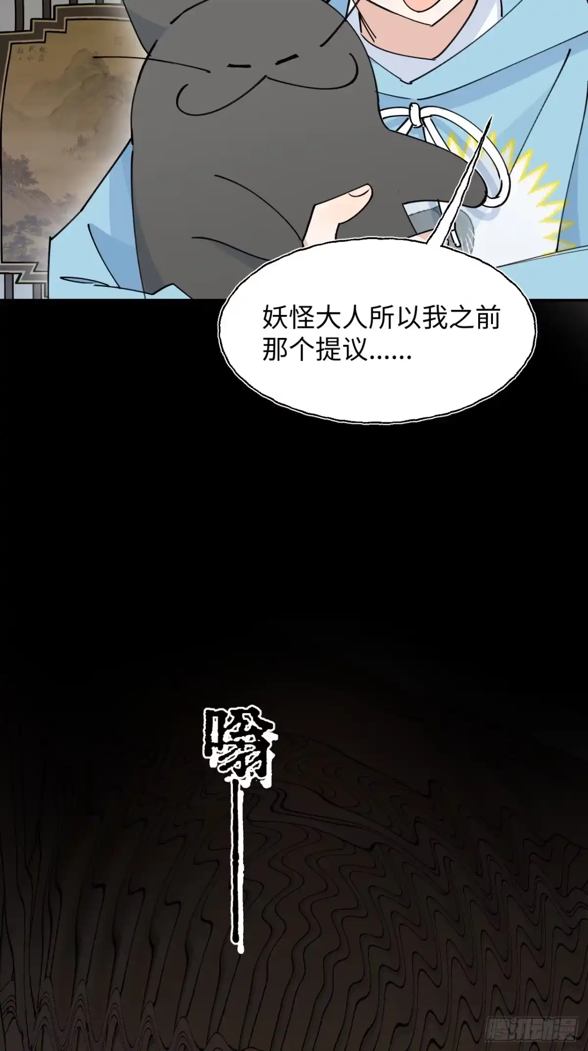 小苟丢了魂 38 过往 第51页