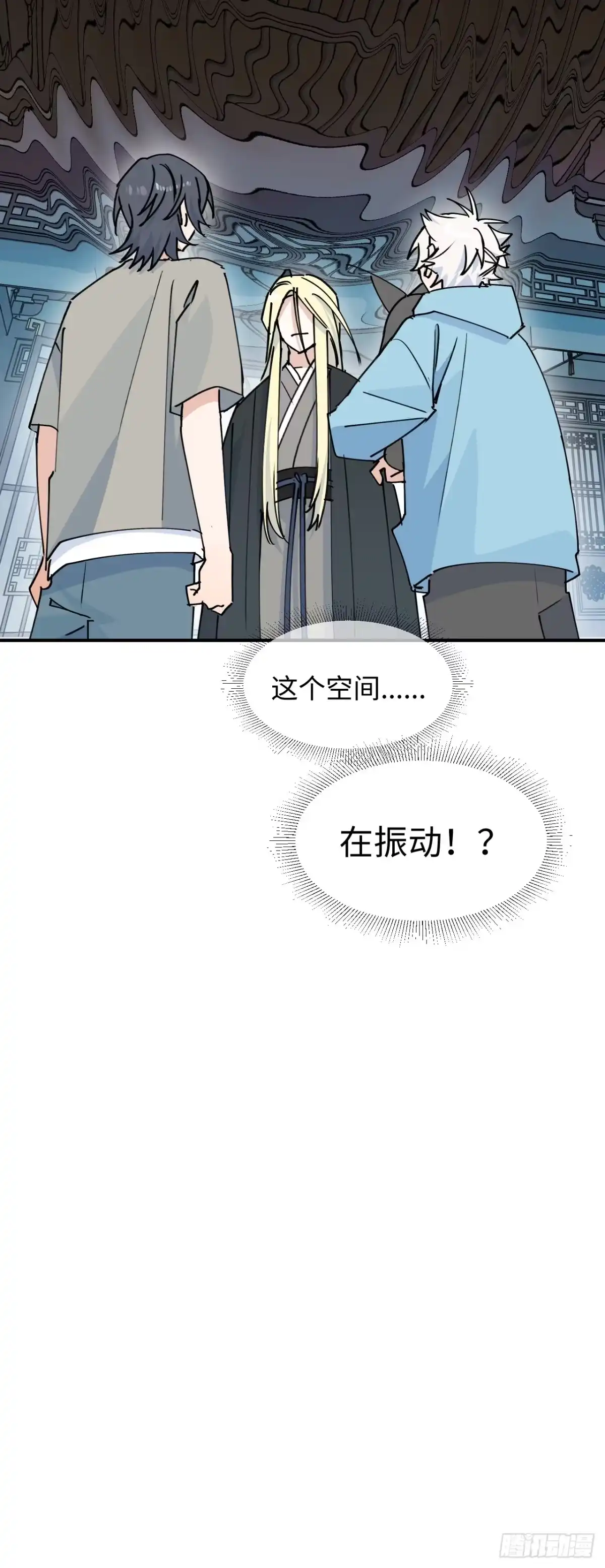 小苟丢了魂 38 过往 第52页