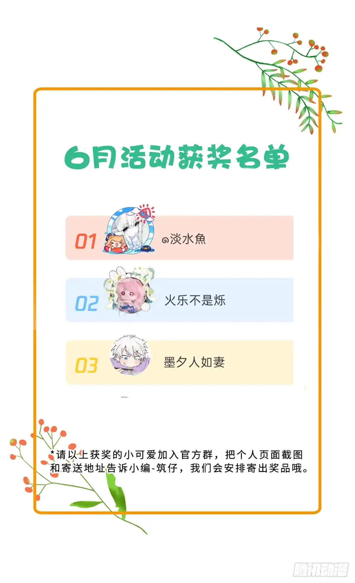 小苟丢了魂 38 过往 第53页