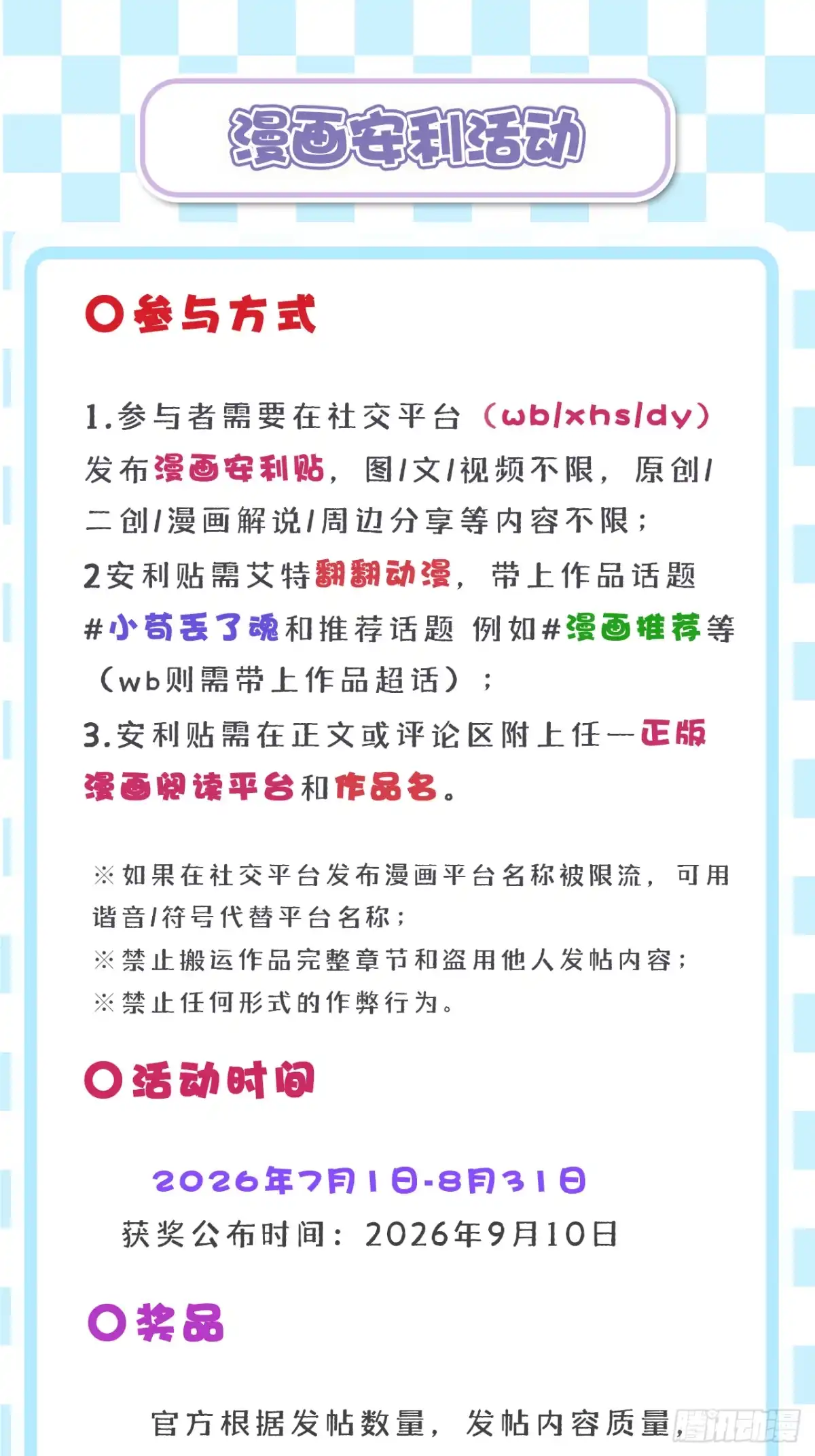 小苟丢了魂 38 过往 第54页
