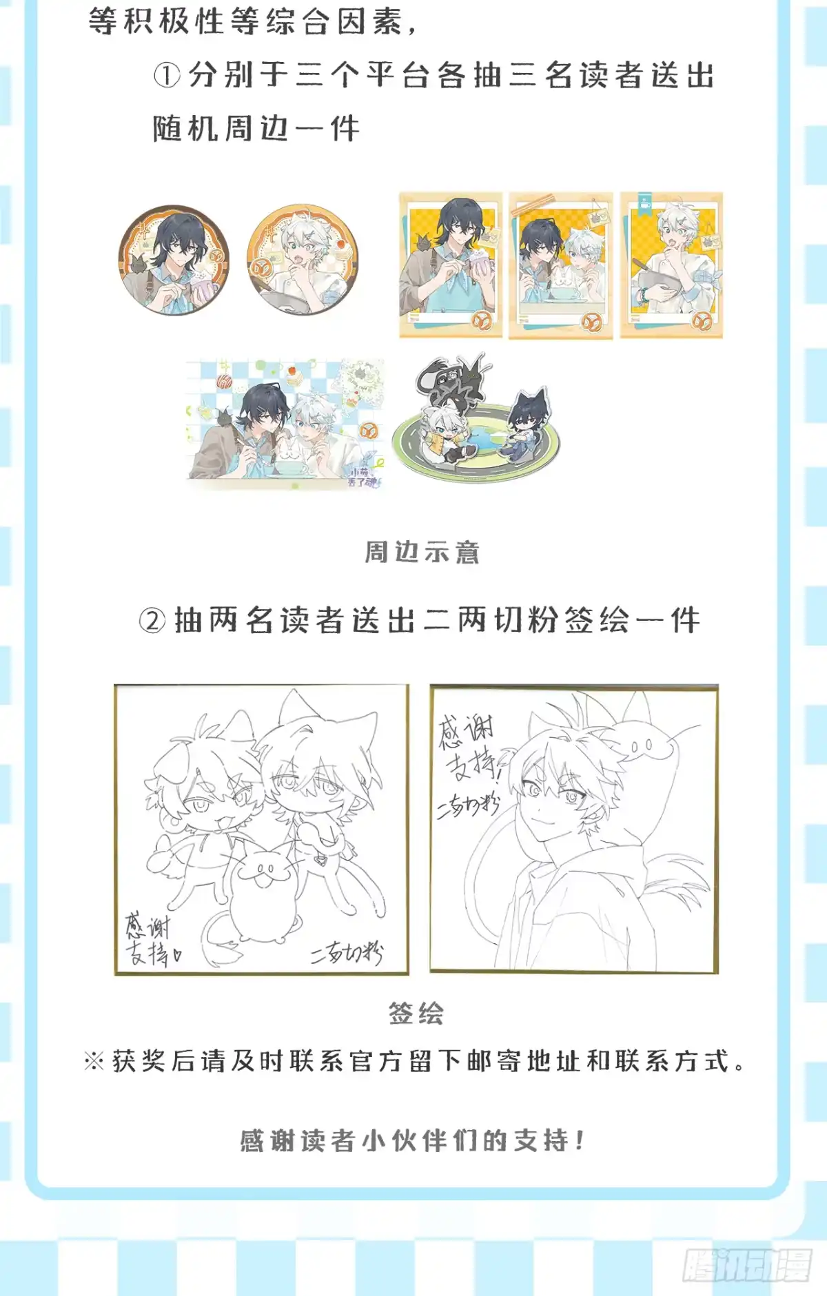 小苟丢了魂 38 过往 第55页
