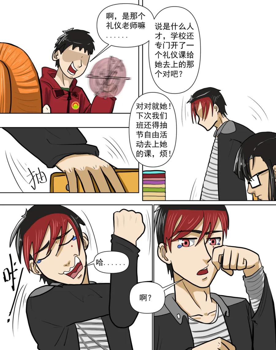 第6页