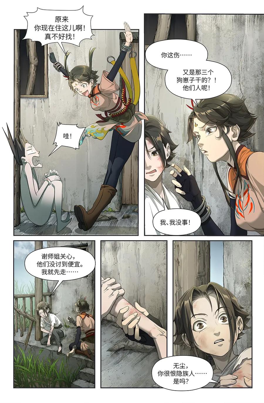 第6页