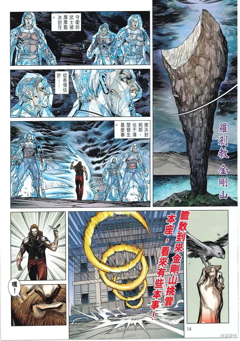 第14页