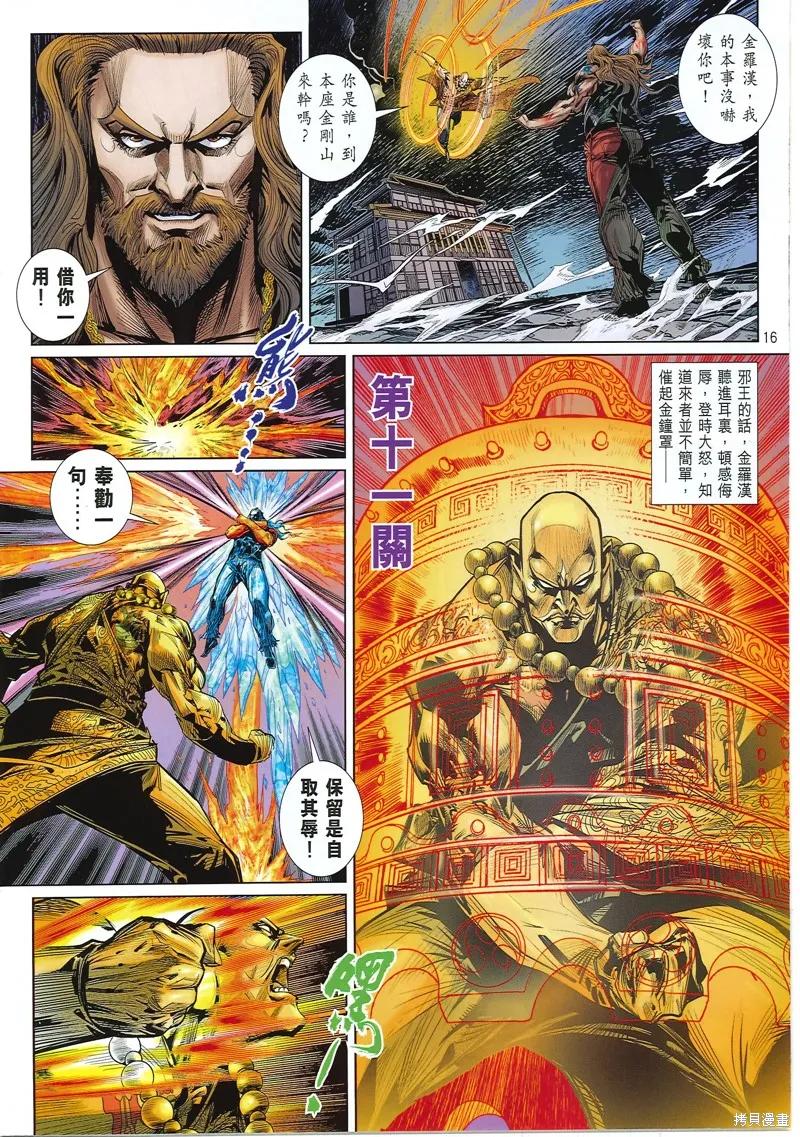第16页