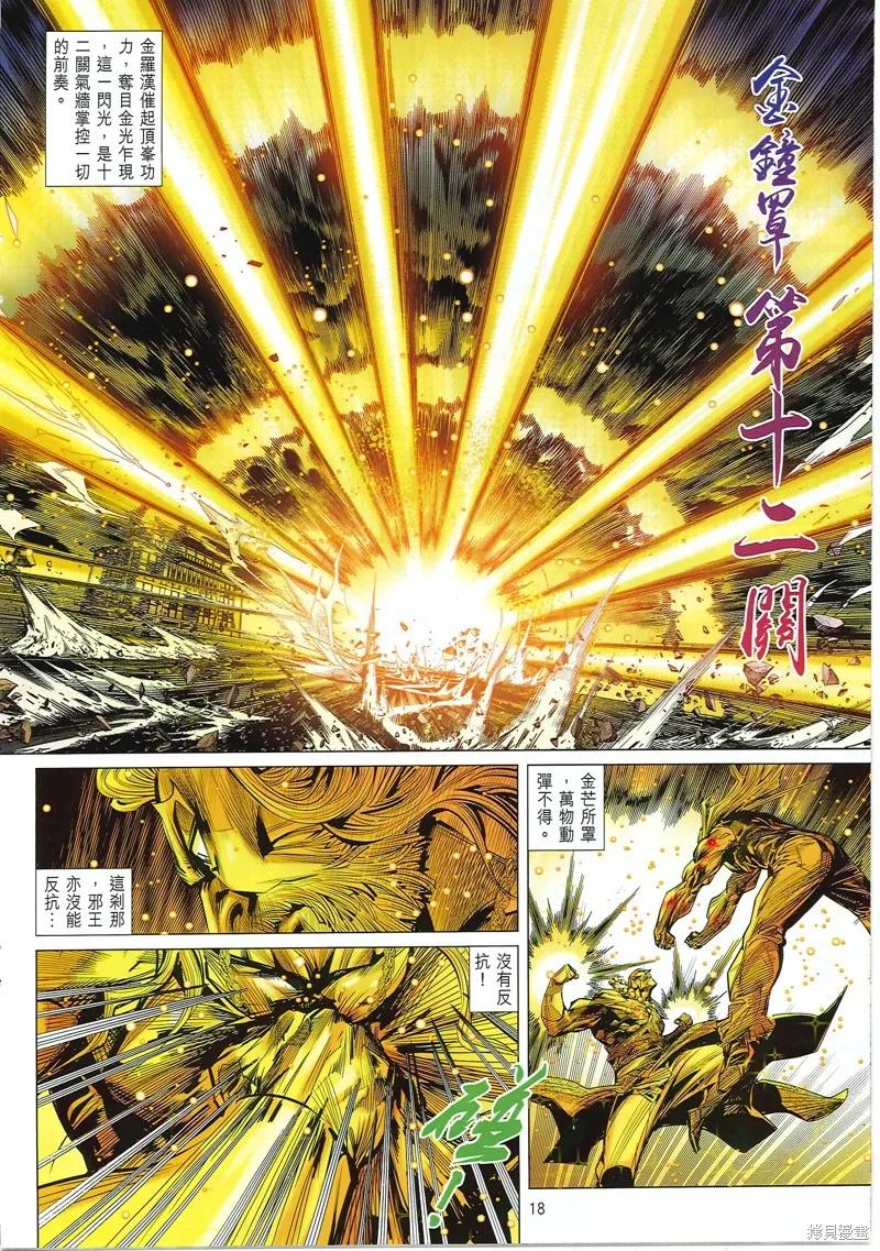 第18页
