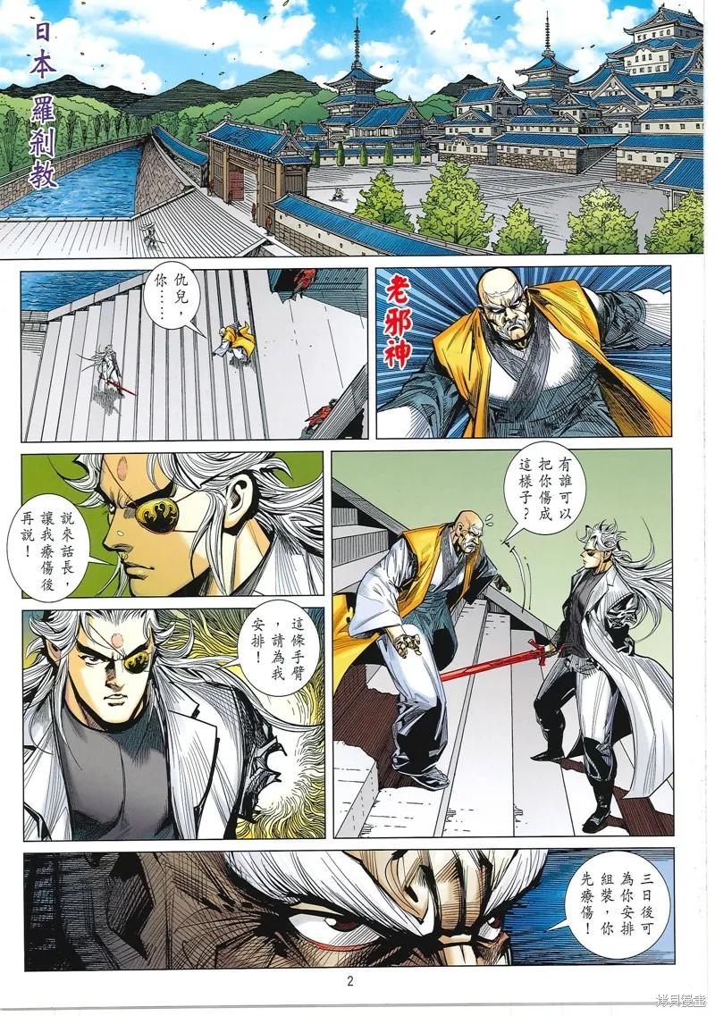 第2页