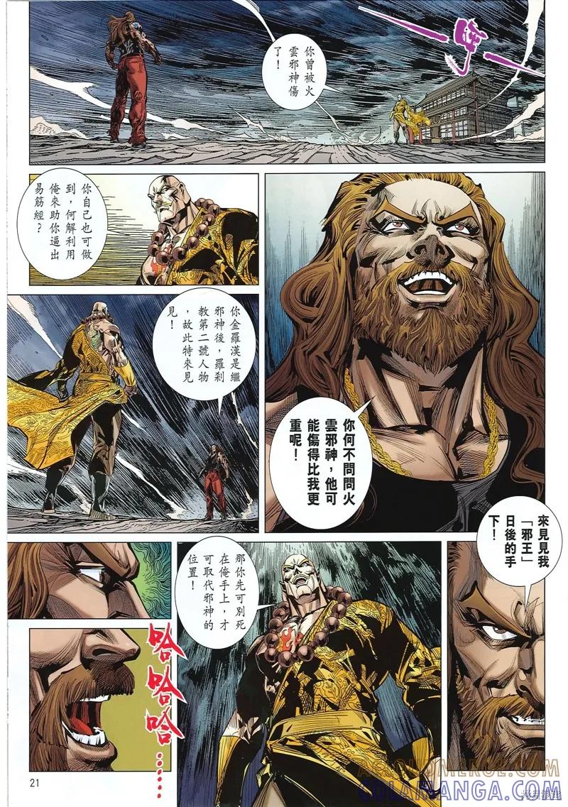 第21页