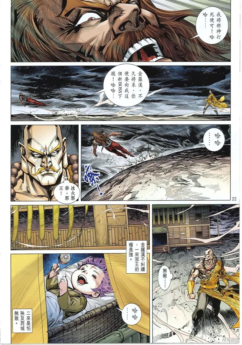 第22页
