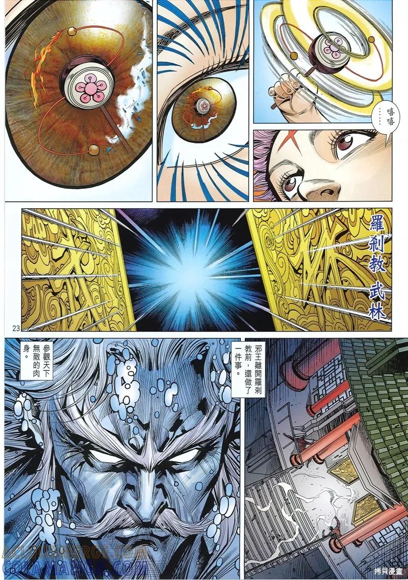 第23页