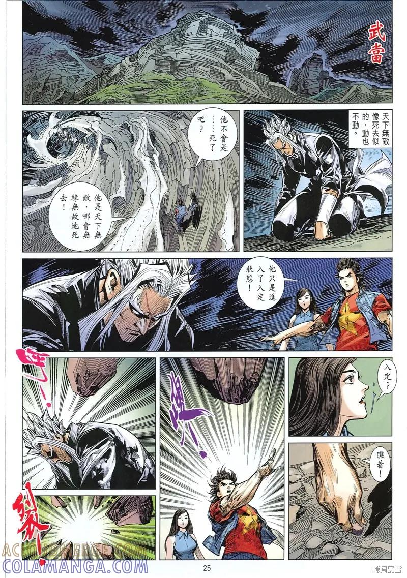第25页