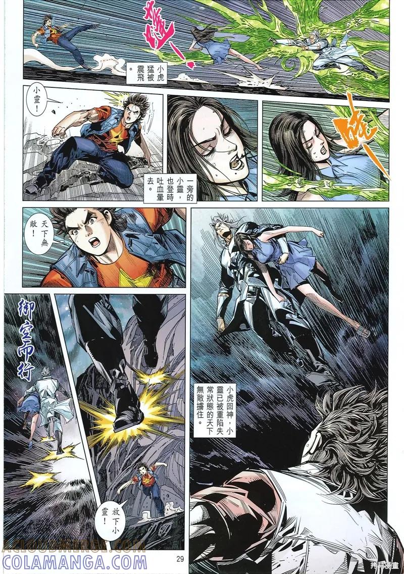 第29页