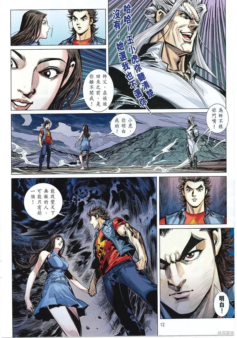 第12页