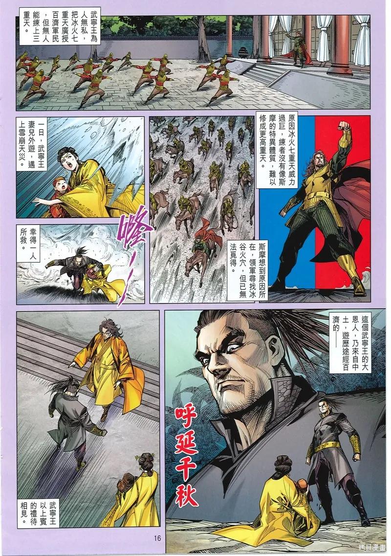 第16页