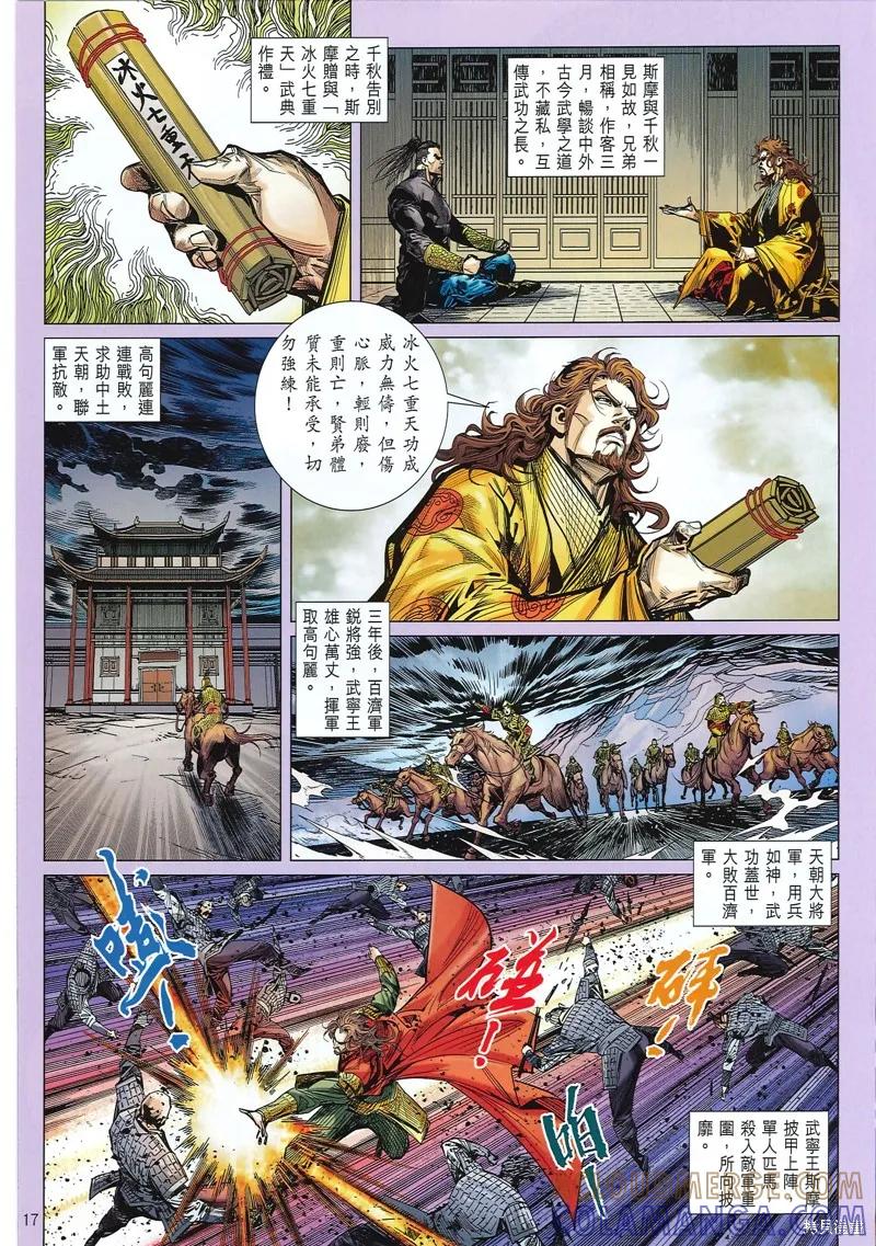 第17页