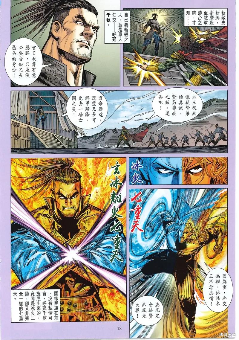 第18页
