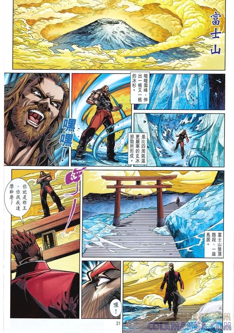 第21页
