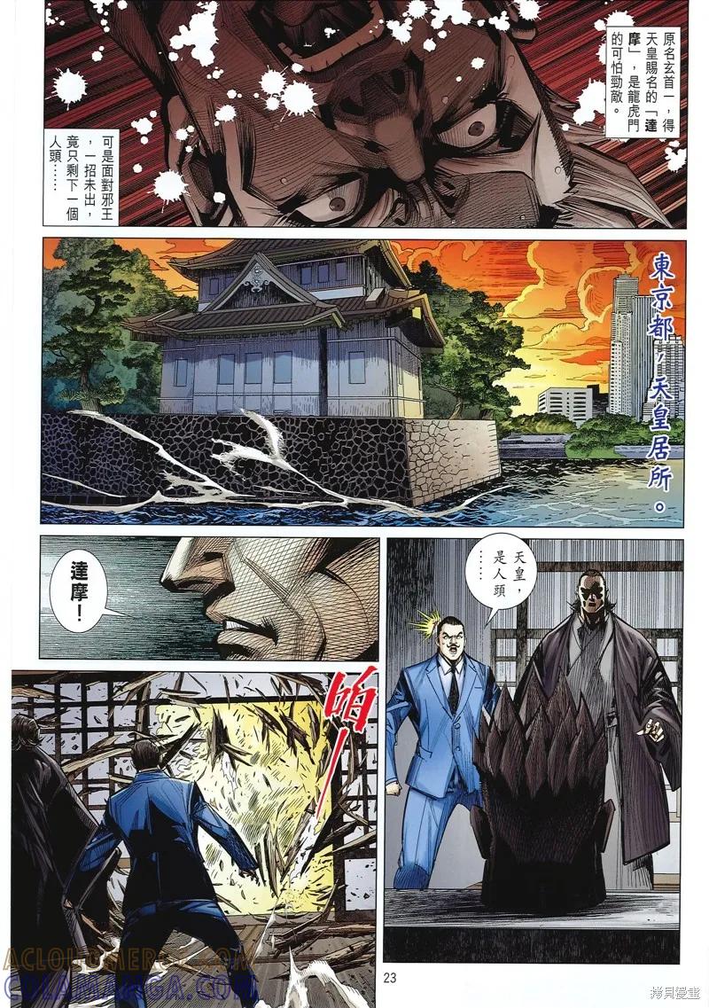 第23页