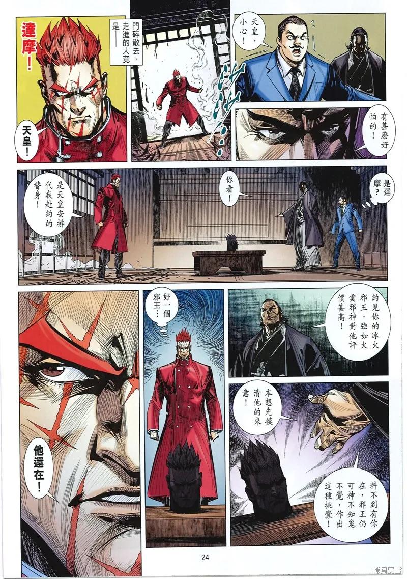 第24页