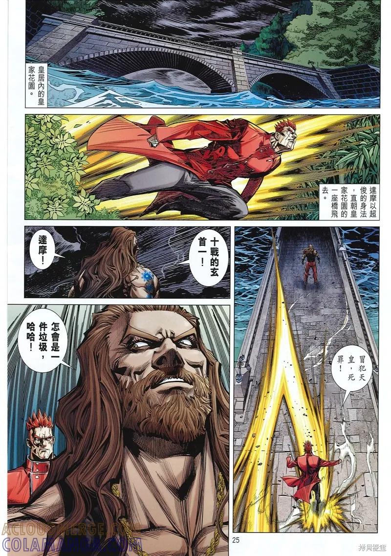 第25页