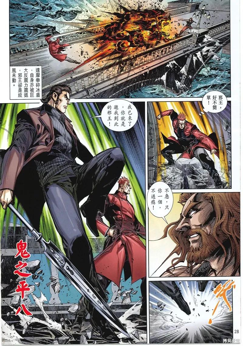 第28页