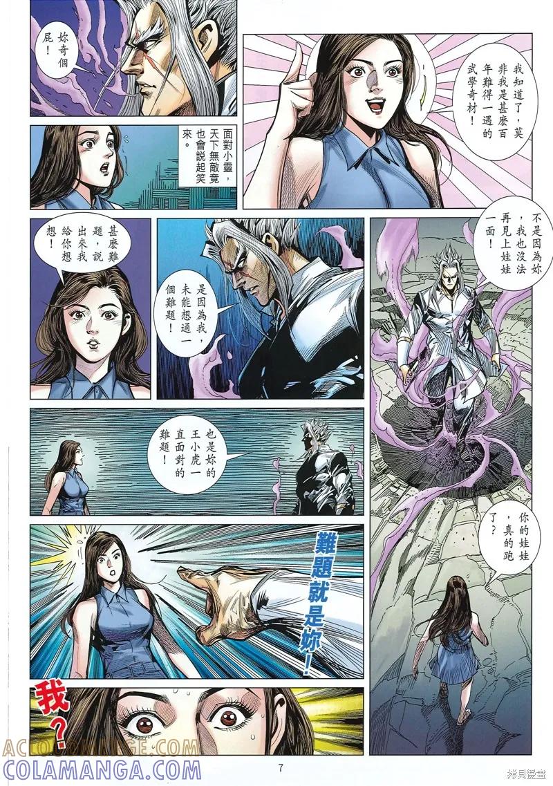 第7页