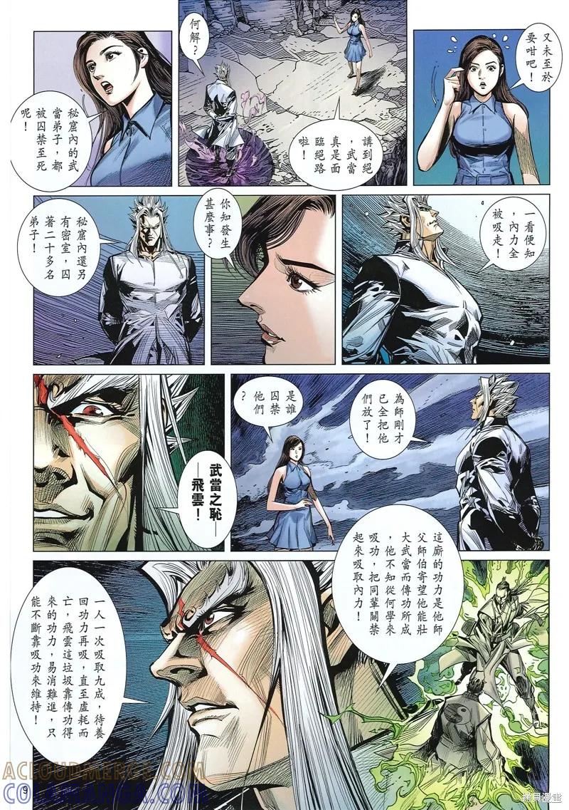 第9页