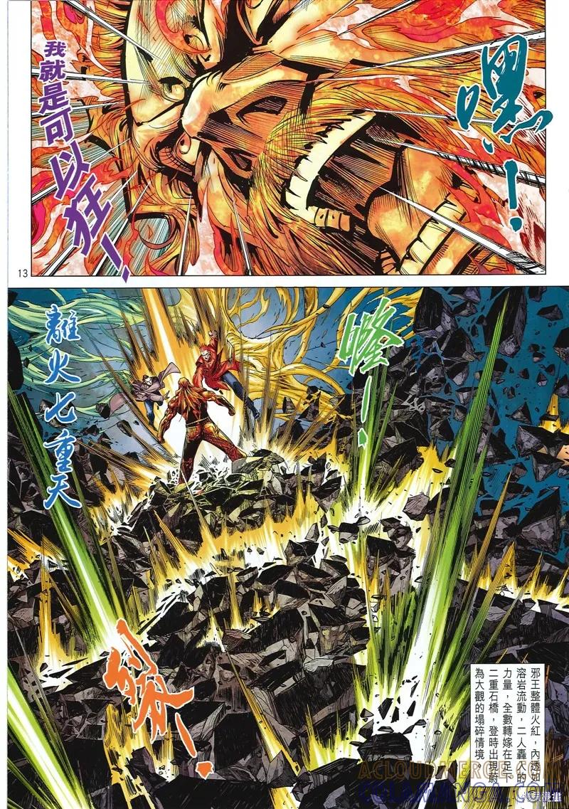第13页