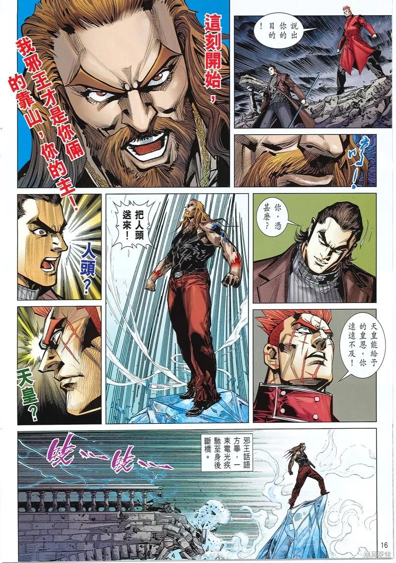 第16页