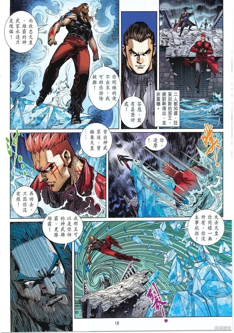 第18页