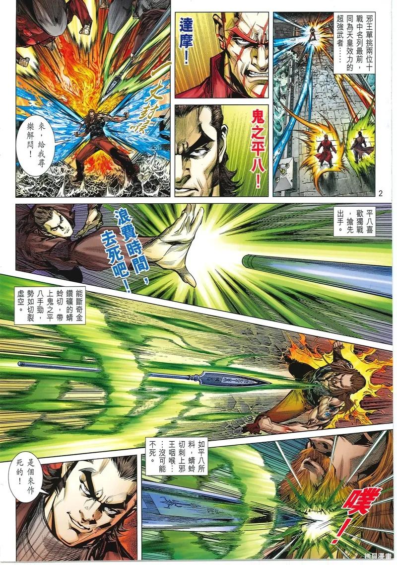 第2页