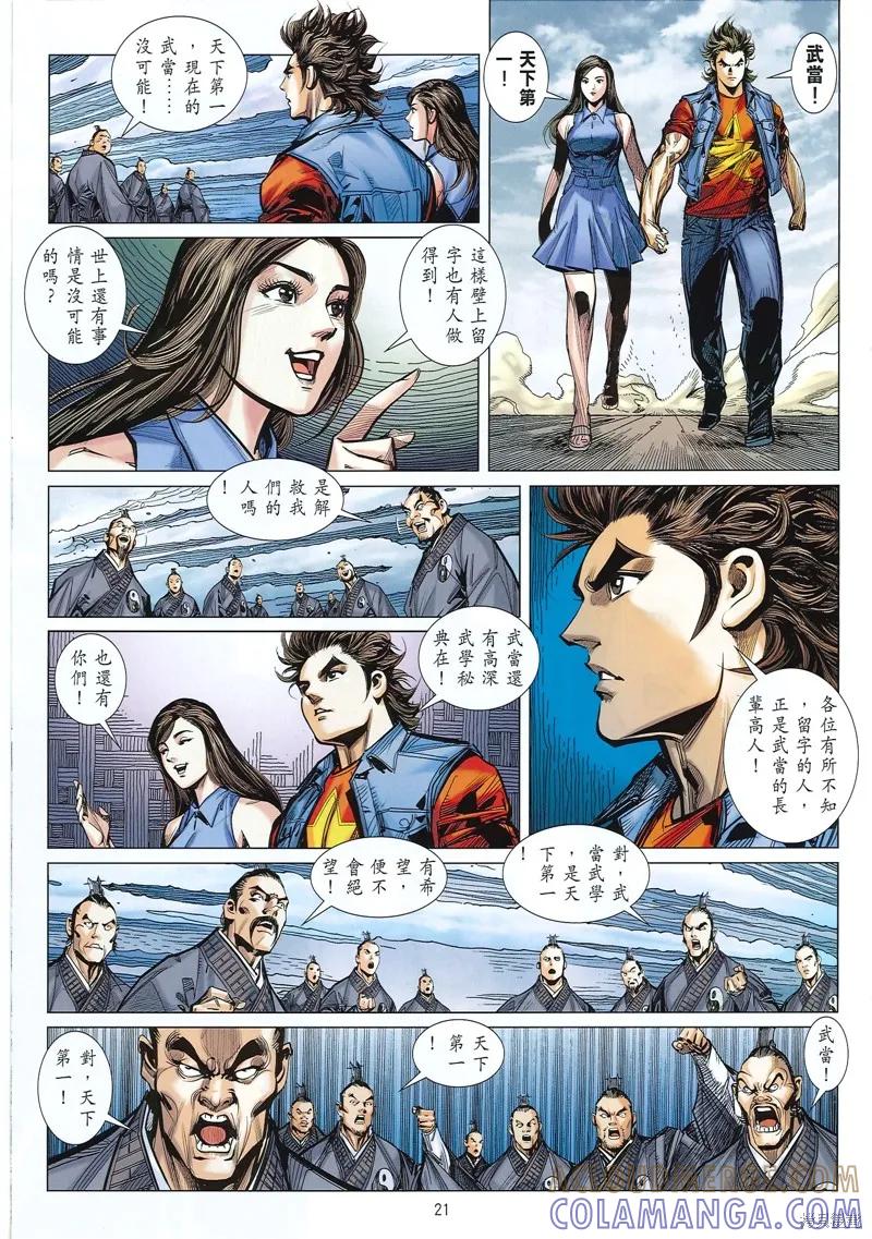 第21页