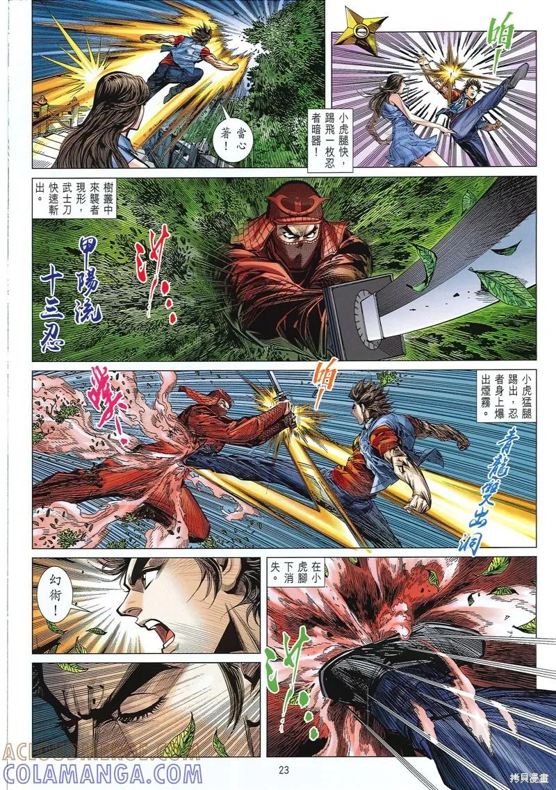 第23页