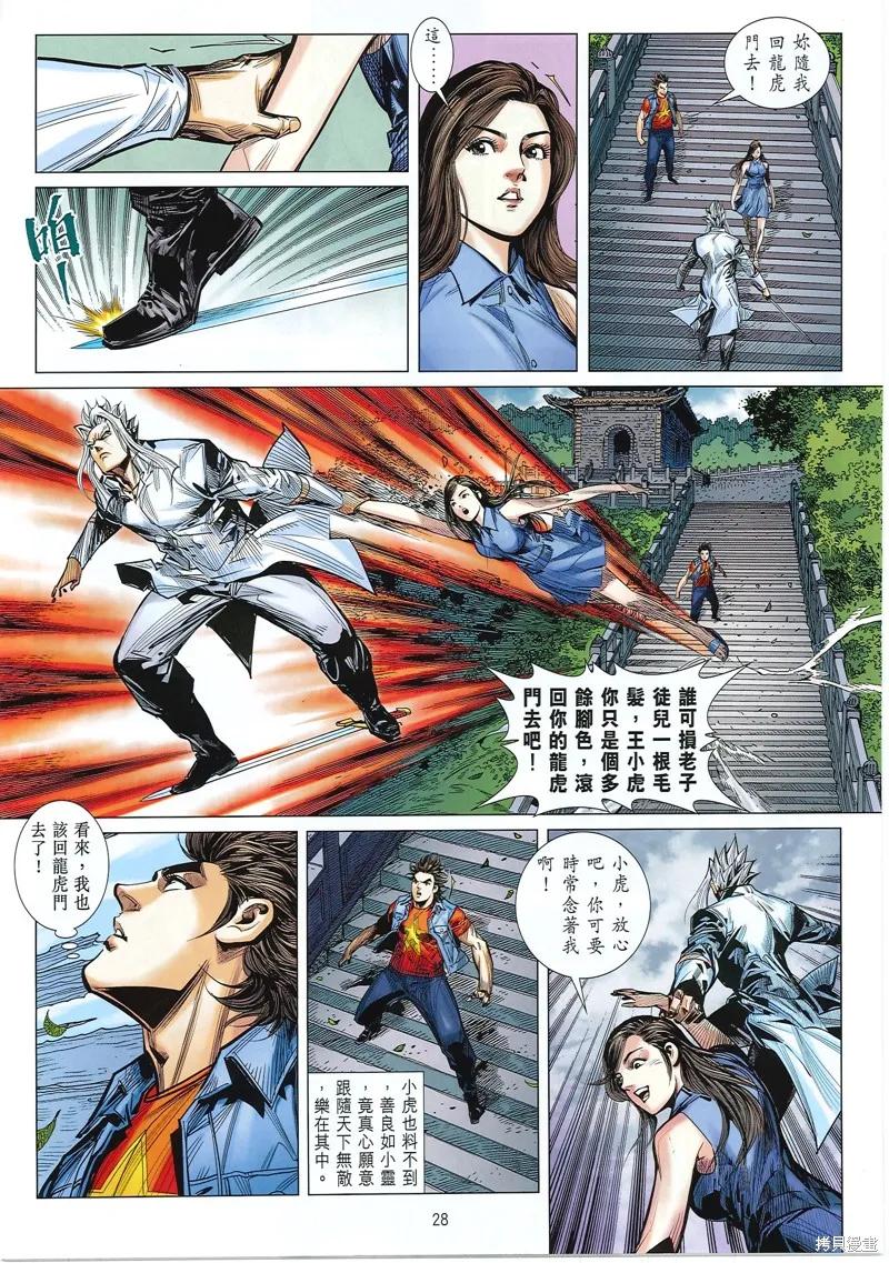 第28页