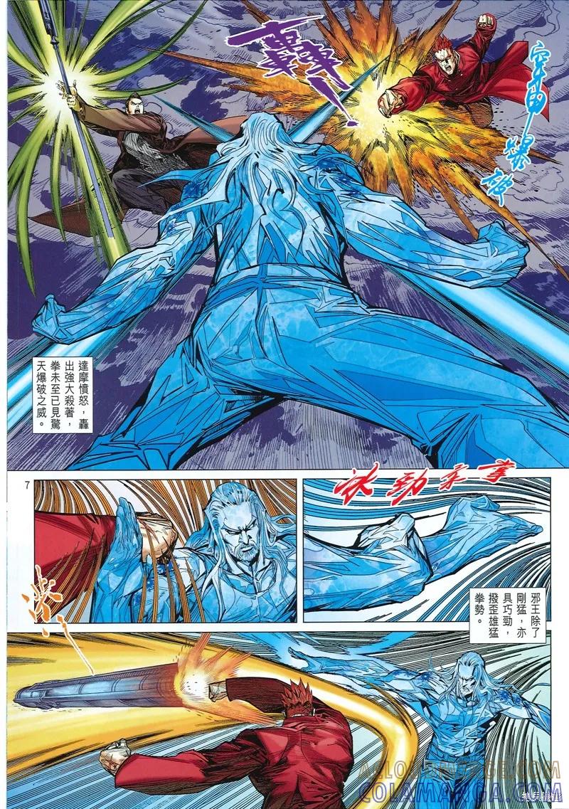 第7页