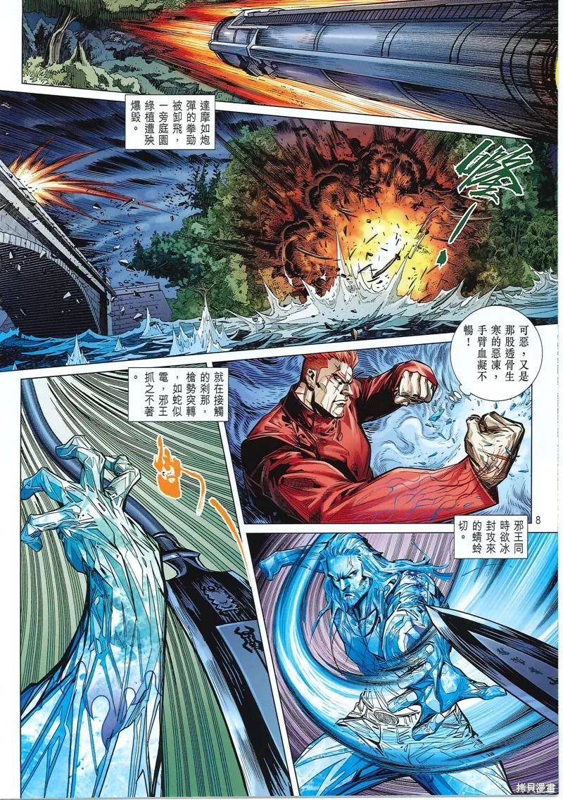 第8页