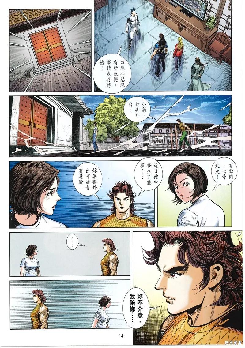 第14页